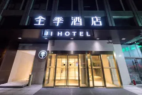 Ji Hotel Qingdao West Coast Golden Beach - Image 3
