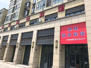Yijia Business Hotel - Image 3