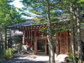 Shibu Tatsunokan - Image 4