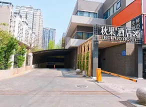 Qiuguo Hotel X  - Beijing University of Technology Shilihe Metro Station Branch - Image 2