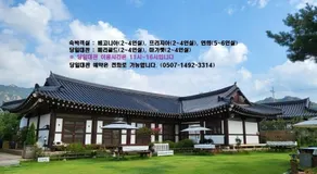 Yeongam Yeonhi Hanok Pension - Image 4