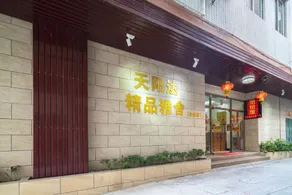 Tianyangda Boutique Residence (Guangzhou Liantang Metro Station Branch) - Image 5