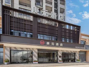 Gengyuan Hotel (Fu'an High-Speed Railway Station) - Image 5