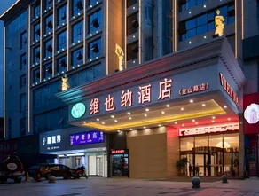 Vienna Hotel Hunan Yiyang Jinshan Road Xiufeng Park - Image 5