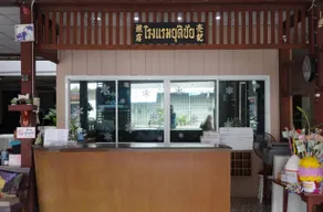 YUTICHAI HOTEL - Image 4
