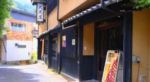 Daikokuya - Vacation STAY 84428v - Image 5