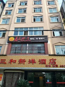 Sanhe Xinyang Hotel - Image 4