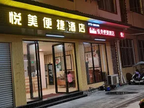 Huanjiang Yuemei Convenience Hotel - Image 5
