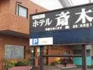 Business Hotel Saiki - Image 4
