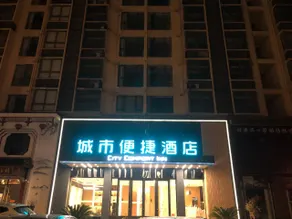 City Comfort Inn Jiujiang Railway Station Lushan North Gate - Image 4