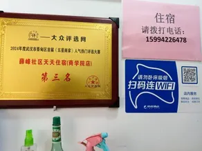 Tiantian Accommodation (Wuhan Business School) - Image 5