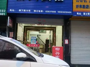 Liuxing Hotel - Image 5