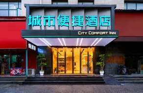 City Comfort Inn Wuhan Sports Center Jianghan University - Image 5