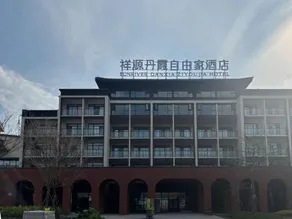 Sunriver Danxiaziyoujia Hotel - Image 4