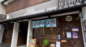 ALOHADAYS Nishijin Guesthouse - Image 2