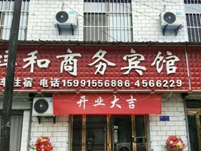 Xianghe Business Hotel - Image 3