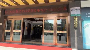 Xianxia Hotel(Wenquan South Road) - Image 3