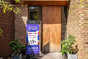 Daejeon Yuseong Hotel LOD 1 - Image 4