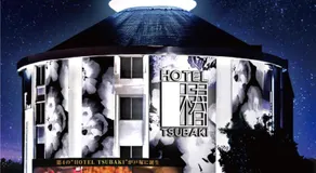 HOTEL TSUBAKI 戸塚 leisure and business - Image 2