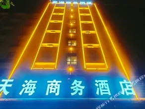 Tianhai Business Hotel - Image 3
