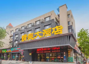 Qingquan Hotel (Weigao Plaza Branch) - Image 3
