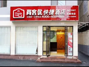 Thank Inn Hotel Shandong Shouguang Shengcheng Street Shima Road - Image 1