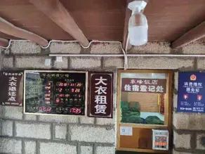 Mount Hua East Peak Hotel - Image 3