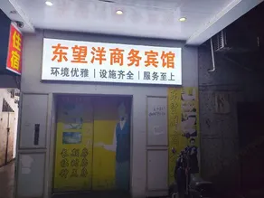 Dongwangyang Business Hotel - Image 5