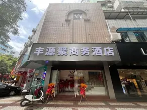 Fengyuanju Business Hotel - Image 3