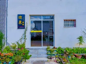 Dali Yingquan Inn (Caicun Wharf Branch, Erhai Ecological Corridor) - Image 5