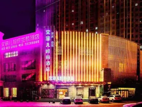 Aifeier Shishang Hotel - Image 4