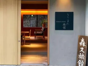 Morimata Ryokan - Image 2