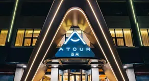 Atour Hotel Chaozhou Ancient Town People's Square - Image 2