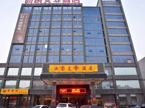 Sijiwenhua Hotel - Image 4