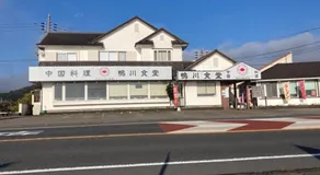 Kamogawa Shokudo - Vacation STAY 15119v - Image 4