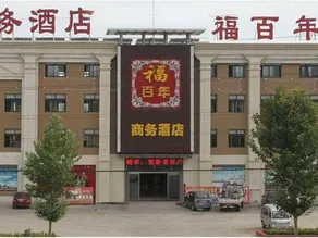 Fubainian Business Hotel - Image 4
