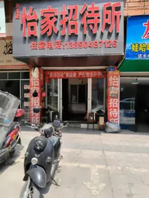 Yijia Guesthouse - Image 5