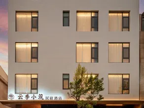 Yunji Xiaozhu Homestay Hotel (Xiangyun High-Speed Railway Station Zhonggulou Branch) - Image 2