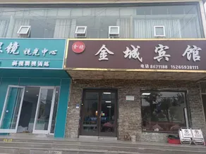 Jincheng Hotel - Image 4