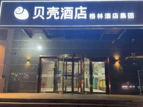 GreenTree Inn LangFang YanJiao Tianyang Plaza Express Hotel - Image 4