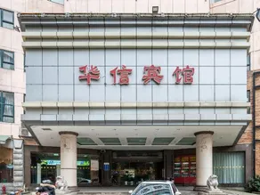 Huaxin Hotel - Image 3