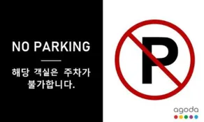 Daejeon Mannyeon Motel - Image 3