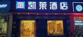 Jun Hotel Jiangsu Wuxi Yixing City Guibin Avenue - Image 4
