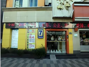 7Days Inn Nanchang Railway station square - Image 5