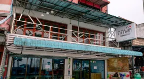 ฤกษ์ดี RerkDee bed and Breakfast - Image 5