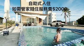 騎馬打仗民宿 - Image 3