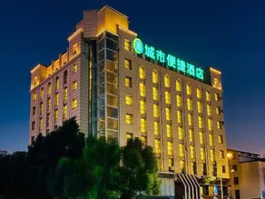 City Comfort Inn Xianning Xian'an - Image 3