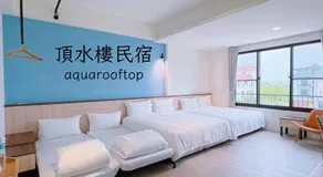 Aqua rooftop 頂水樓玩趣民宿 - Image 2