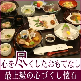 Hangetsuan - Image 3