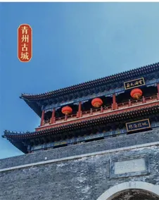 Qingzhou Ancient City Minxin Hotel - Image 4